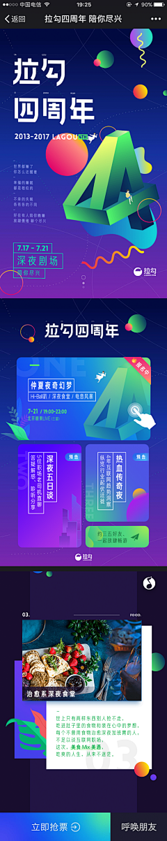 ARIA阿滚采集到【Poster】互联网