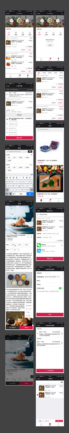圆圆mayday采集到App版式设计-列表页