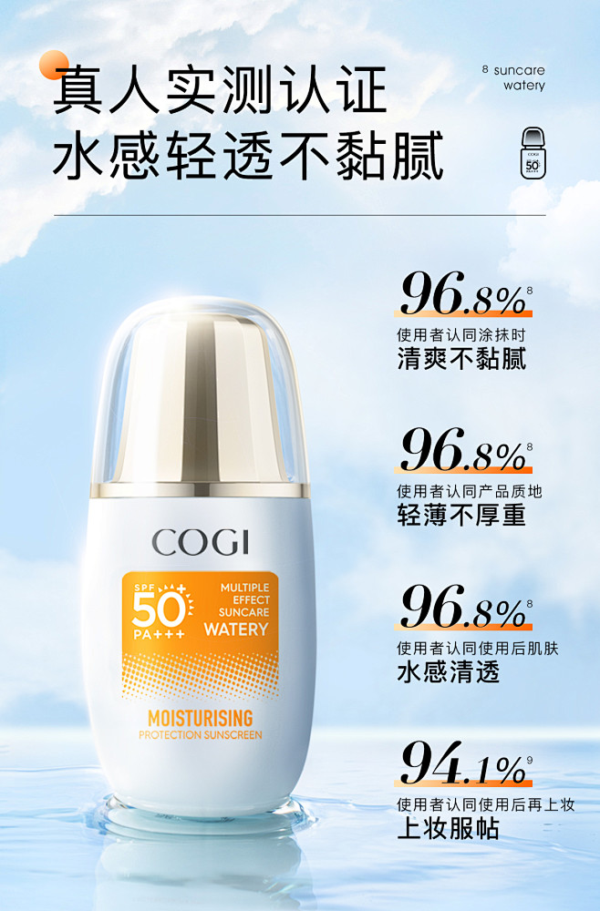 【王俊凯同款】高姿水感防晒摇摇乳女学生身...