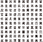 笑 | 一文字百姿 | 石川明デザイン研究所