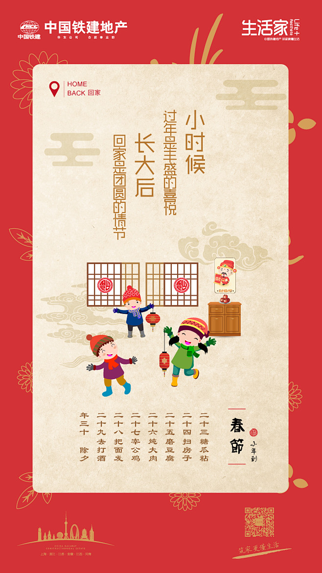 青秀城过年飞机稿-02