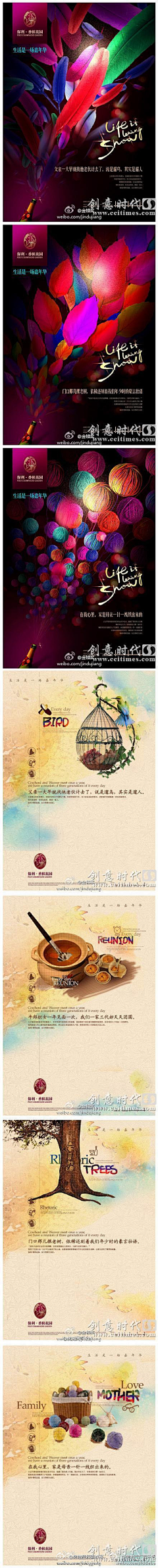 鱼阿猫采集到地产类