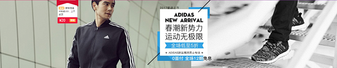 adidas新品潮流男士专场_唯品会