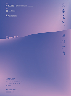 阿星GEMMA采集到字体排版海报你看看