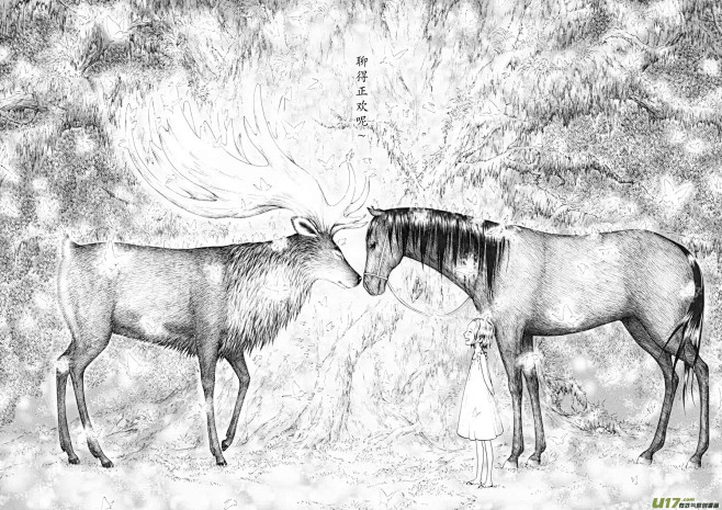 《浮世旅人 飘之篇》6《绿之光》下 - ...