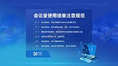桌面  【酷图网】背景板,活动展板,主画面,桌面,壁纸,会议室,注意规范,
