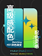 一口气分享 7️⃣组渐变高级感配色灵感 - 小红书