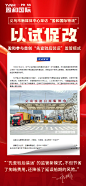 以试促改