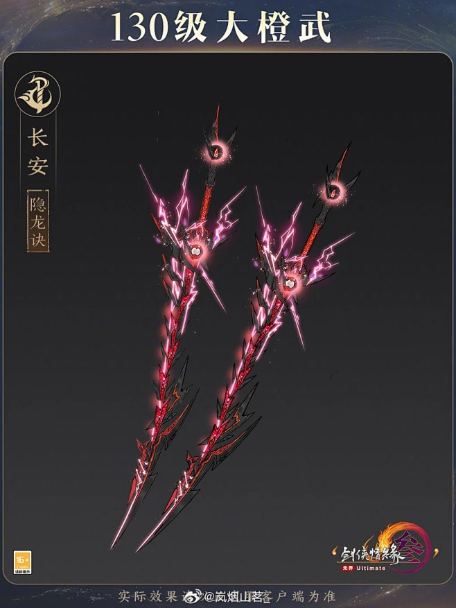 e0375b00ly1huyi6no5ldj20p00xc42s.jpg (900×1200)图片_武器—刀剑枪盾弓图片素材-花瓣网