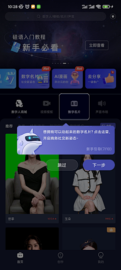 芒果冰0128采集到ui界面-新手指引