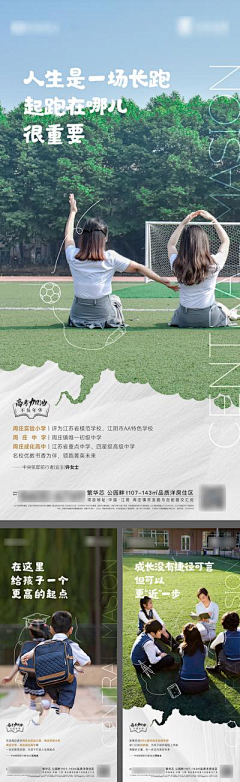 我是草莓味采集到学区