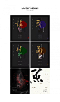 版式×创意海报 by 王小伟 - UE设计平台-网页设计，设计交流，界面设计，酷站欣赏