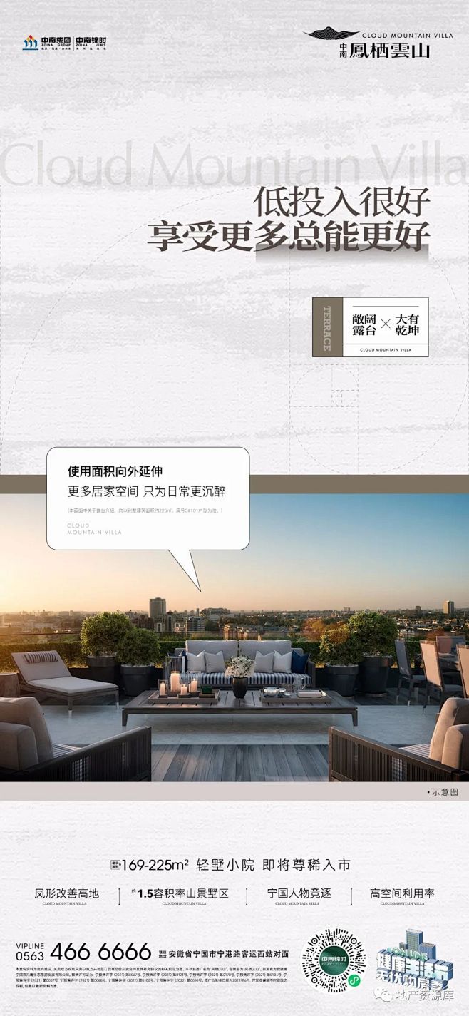 中南凤栖云山