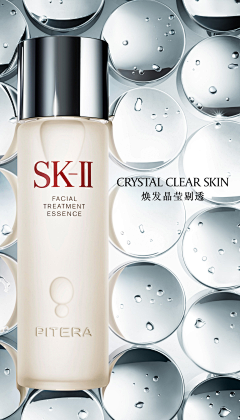 雪消炉焰采集到SK-II