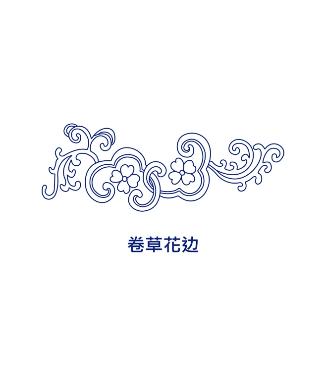 传统图案-花边纹样(一)-花瓣网