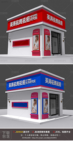祛痘门店