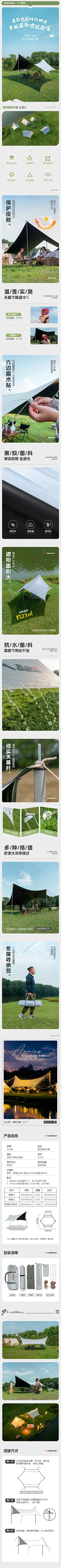 黑胶天幕