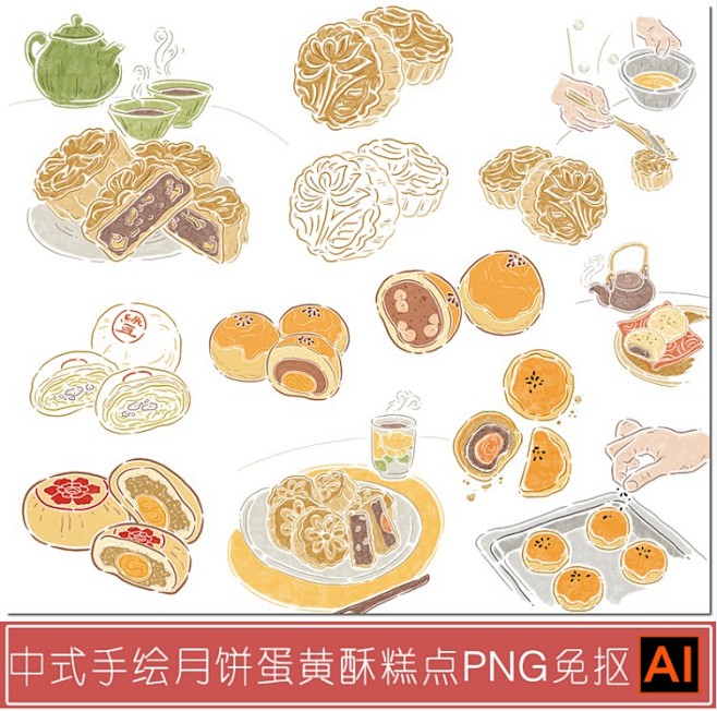 中式手绘中秋月饼蛋黄酥糕点甜点制作海报插...