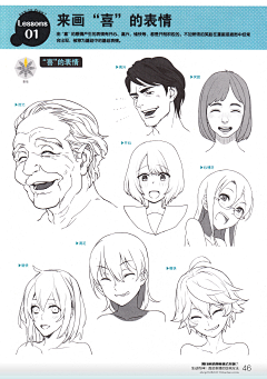 奥利奥芳采集到表情