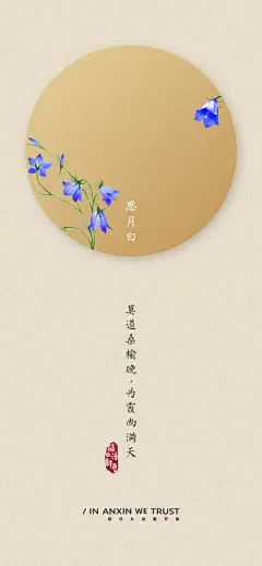 国风墨染手机锁屏壁纸—思月白