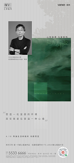 juston采集到直播人物