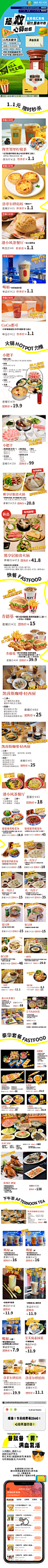 佛山 越秀 微信 推文 长图文 推文 商超