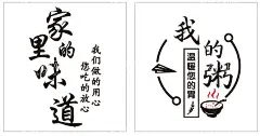 餐馆背景图 家的味道  - 源文件下载【酷图网】餐馆背景图,家的味道,我的粥,粥店文化墙,餐饮文化墙