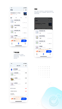 Hooho采集到App ·  购物车