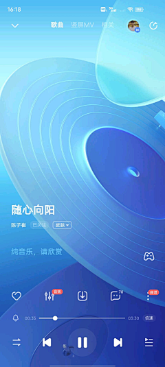 夏天到喽采集到音乐