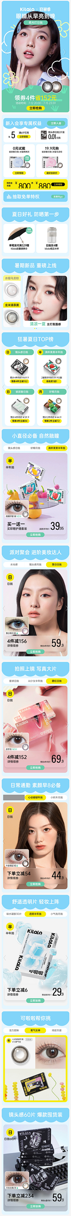 不要PS要Photoshop采集到彩妆少女感