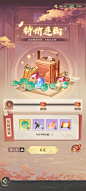 特价连购活动界面【元尊】——更多截图，关注贝吉塔王子！