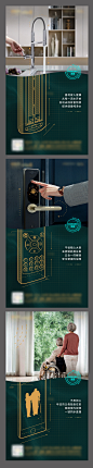 智慧人居-素材库-sucai1.cn