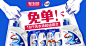 钻石展位+