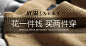 淘宝网 - 淘！我喜欢