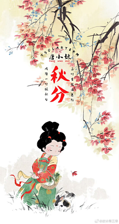 Q-QQ-Q采集到国风插画、海报、封面