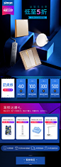 花花电商设计——西蒙电气官方旗舰店——315品质生活季
