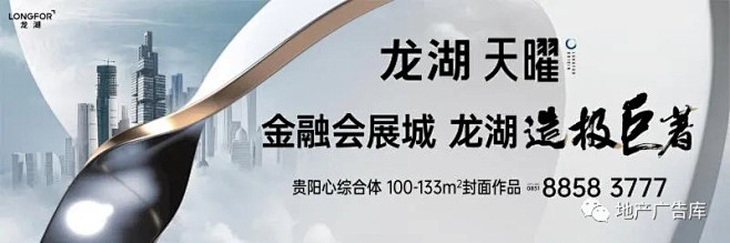 【作品】龙湖天曜 精彩视觉欣赏 : 【地...