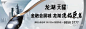 【作品】龙湖天曜 精彩视觉欣赏 : 【地产广告库】专注优秀地产广告分享平台