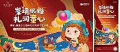 海报 广告展板 地产  少儿才艺 才艺大赛  童心 气球 系列