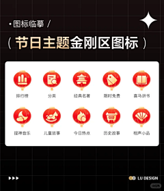可露li采集到UI-金刚区