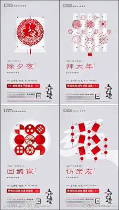 地产春节口令红包海报_源文件下载_PSD格式_1109X1956像素-口令红包,地产,春节,海报,加推,插画,窗花-作品编号:2025010515284289-志设-zs9.com