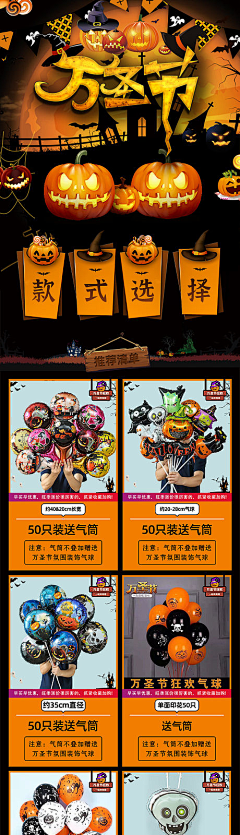 比拜采集到万圣节【源文件design006.com】