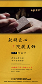 【源文件下载】 海报 房地产 公历节日 五一 劳动节 中式 黄色 匠心 精工