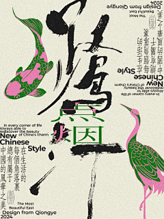 Esperanza°采集到版式 / 海报