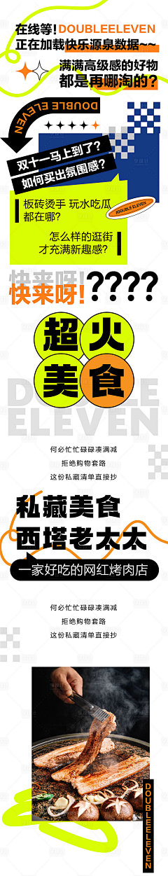 李不理lll采集到酒馆海报