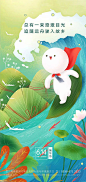 端午节节日海报-源文件