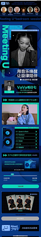 来嗨吗？12张音乐类H5长图设计