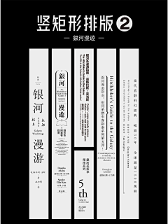 风鲮鱼采集到文字组、字体