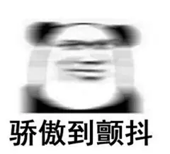 (5 封私信 / 64 条消息)你都存了哪些傻屌表情包？ - 知乎