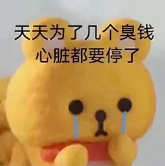 聊天表情包 ​​​​